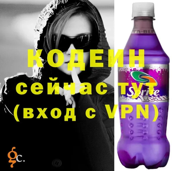 Codein Purple Drank  Новочебоксарск 